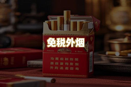 越代代工烟